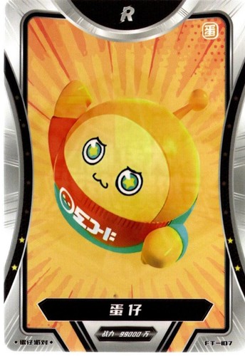 Play scuffle 107 - scuffle!, #ft-107